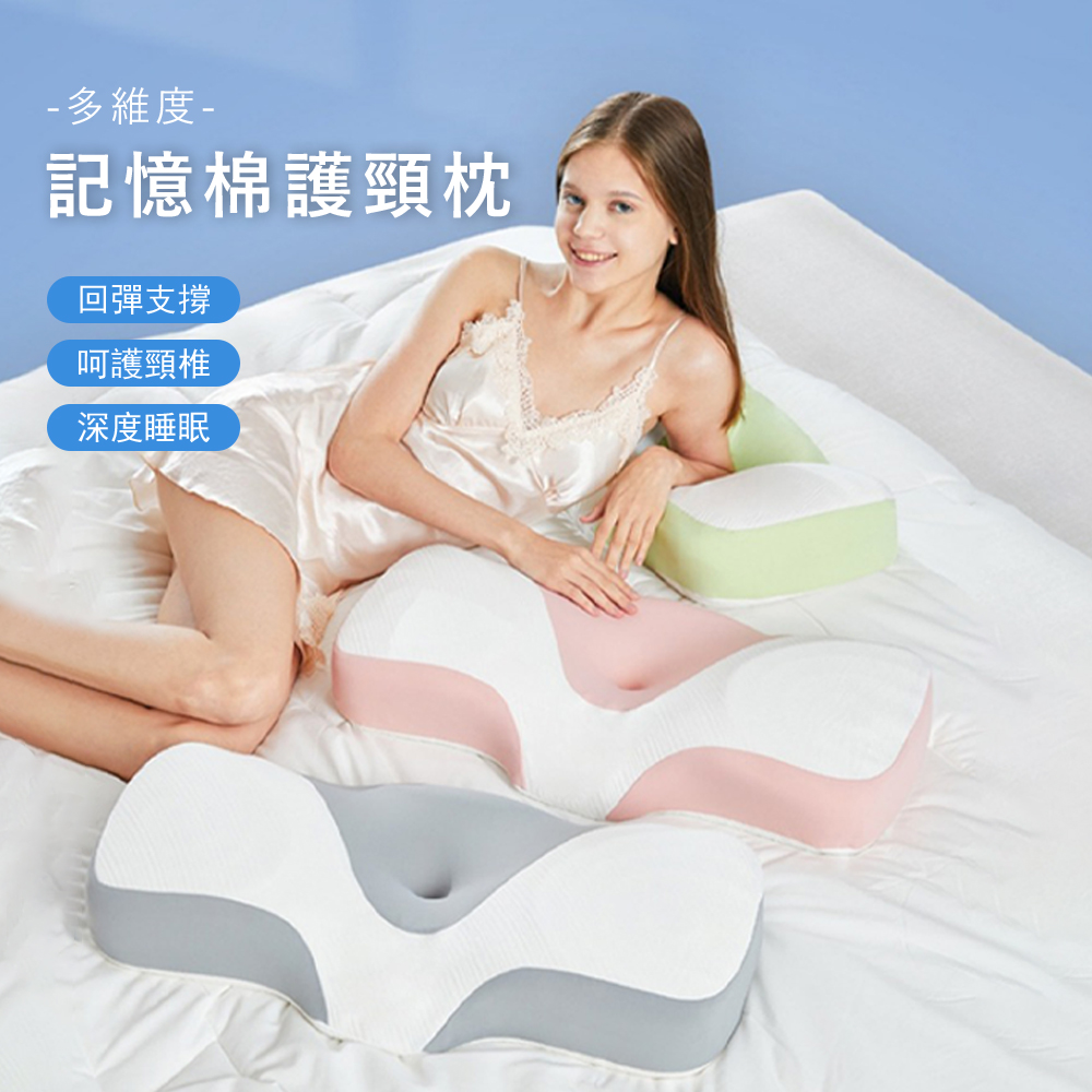 Londee 多維度記憶棉護頸睡眠枕 慢回彈頸椎牽引枕 止鼾枕 助眠枕 曲線枕 護頸枕