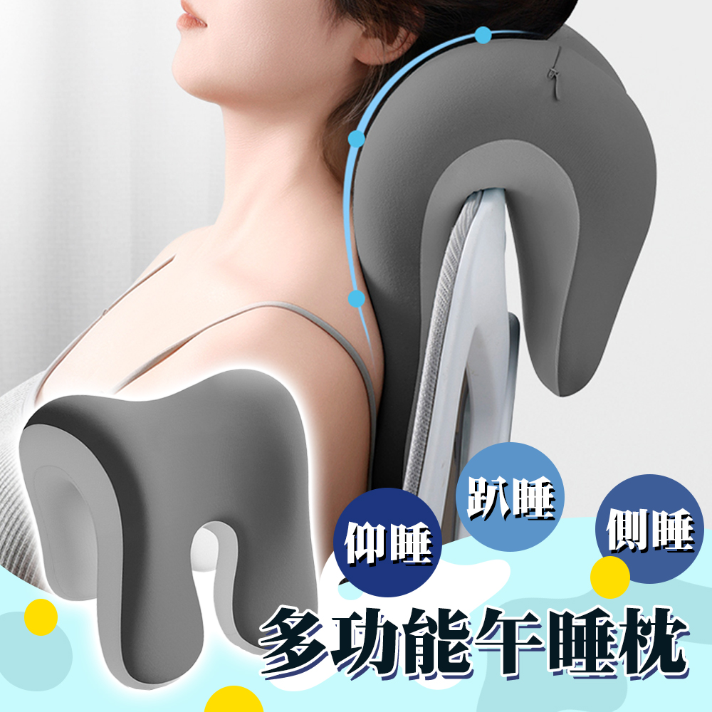 多功能午睡枕