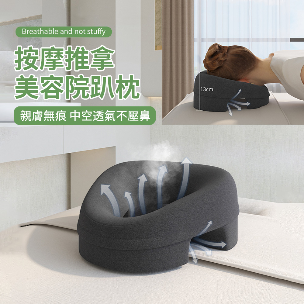 HADER 美容院鏤空記憶棉按摩SPA趴枕 家用推拿枕頭 按摩頭枕 趴趴午睡枕