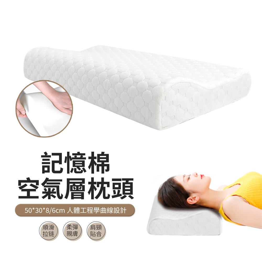 ACME 波浪形記憶棉空氣層護頸枕 低枕 頸椎枕 睡眠枕頭
