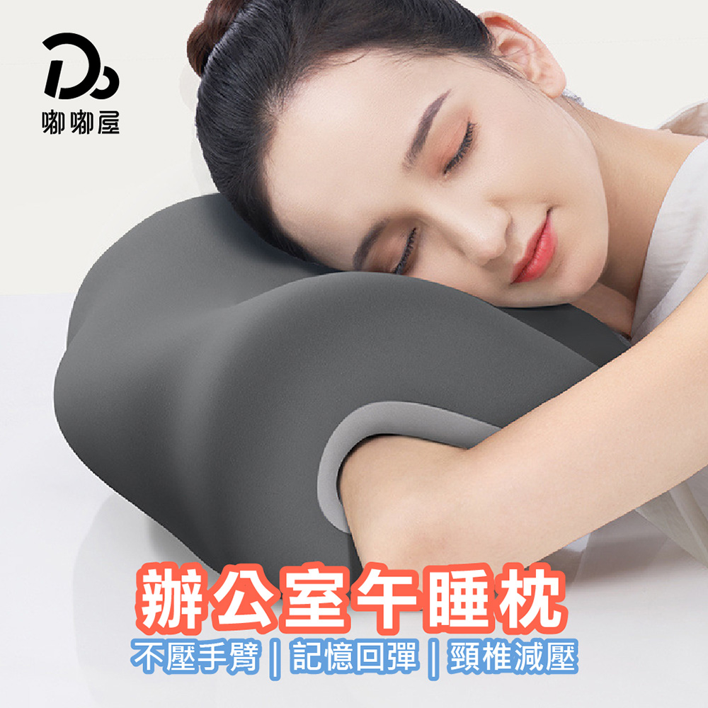 辦公室午睡枕