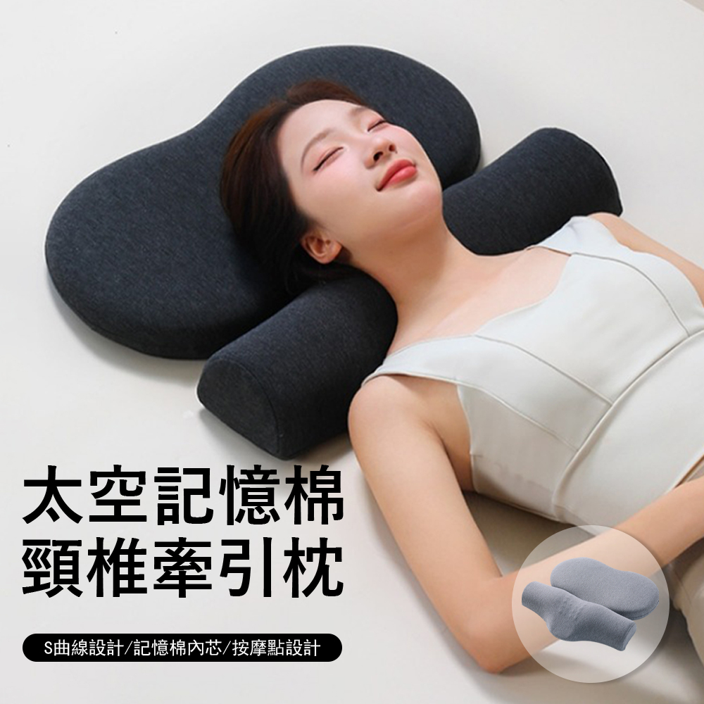 Londee 太空記憶棉頸椎組合枕 反牽引枕 助眠枕 舒壓睡眠枕 按摩枕 護頸枕 護腰枕 曲線枕