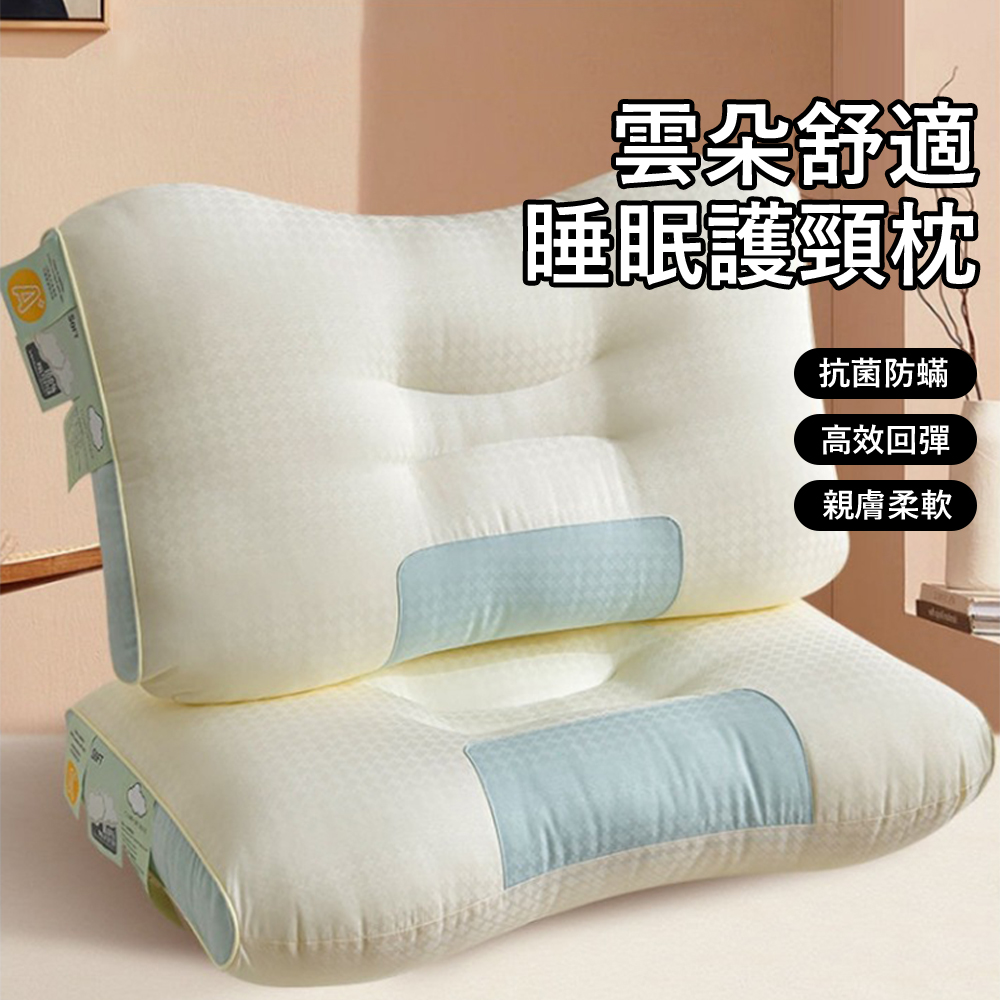 Londee 雲朵舒適睡眠護頸枕 抗菌防蟎舒壓枕 頸椎枕 側睡枕/止鼾枕/助眠枕