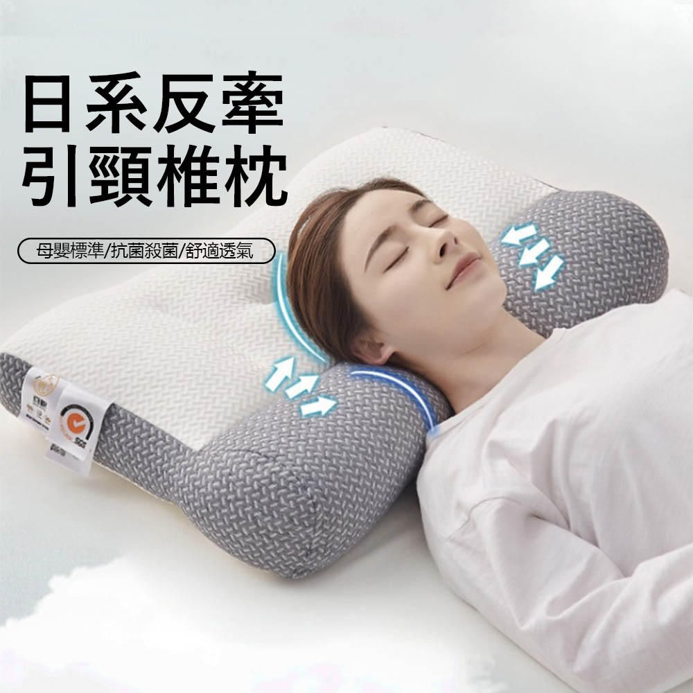 Londee 日系反牽引頸椎枕 抗菌護頸枕 助睡枕 側睡枕 牽引枕 親膚柔軟 枕芯 枕頭