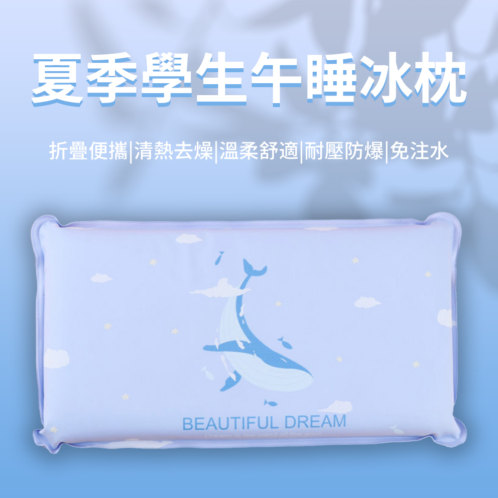 SUNY 多功能午睡冰枕
