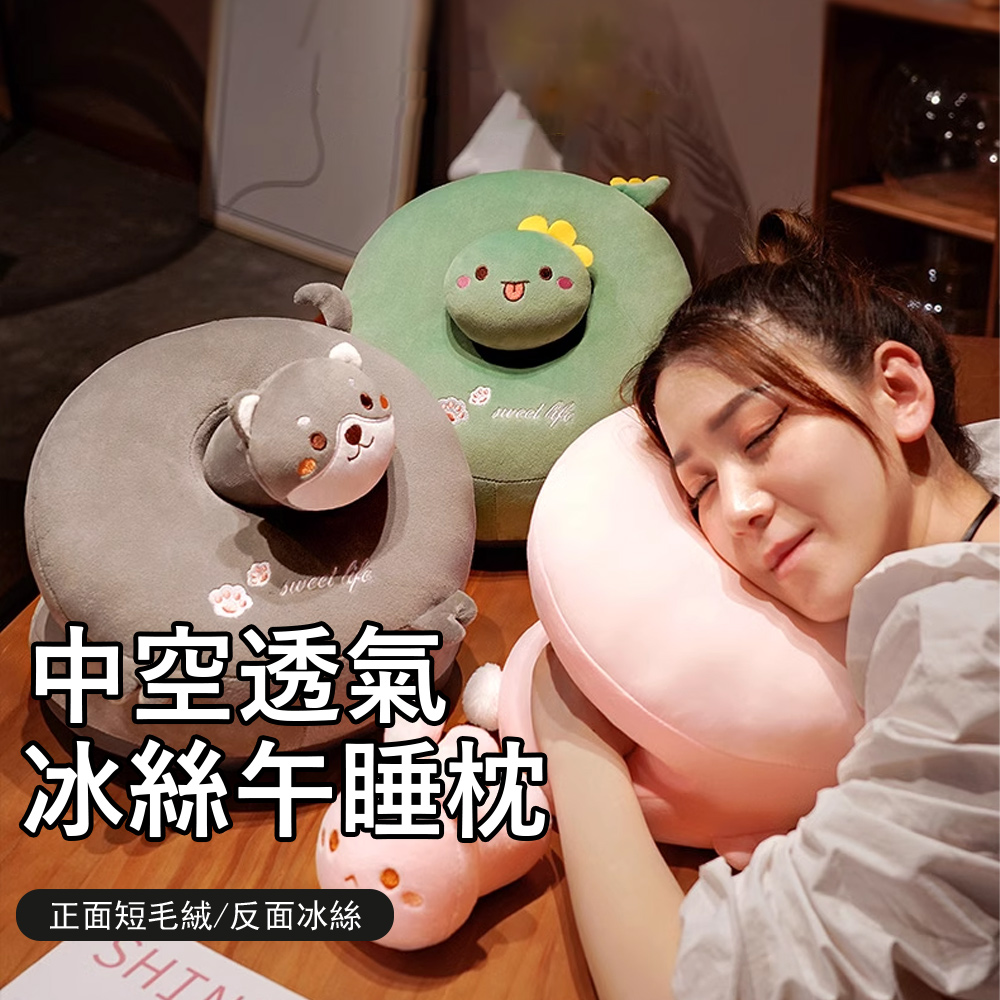Londee 中空透氣冰絲午睡枕 雙面午休趴睡枕 防手麻午休枕 趴趴枕 靠枕 抱枕