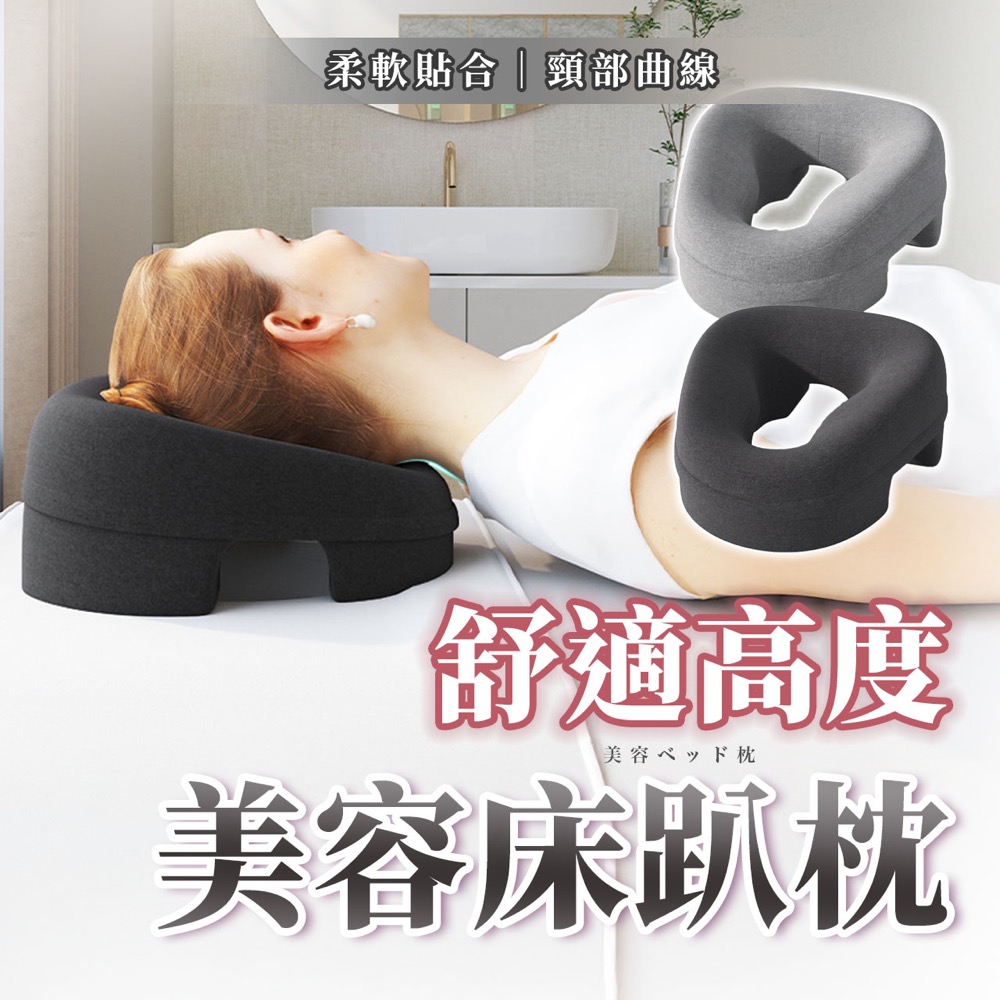【幕日嚴選】美容床趴枕 美容枕 午睡枕 趴趴枕 抱睡枕 立體透氣 不壓手設計 親膚無痕(30*30*13cm)