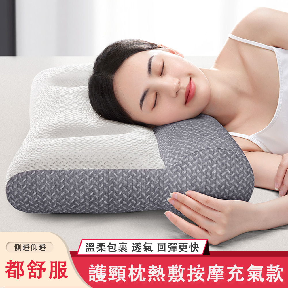 LUOMIAN 羅綿 反牽引枕護頸枕 熱敷按摩充氣款