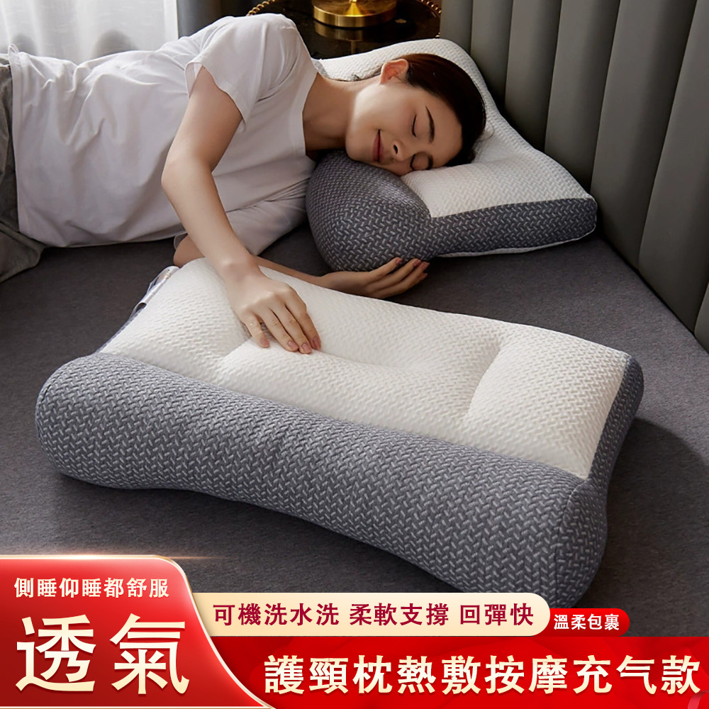 反牽引枕護頸枕 熱敷按摩充氣款