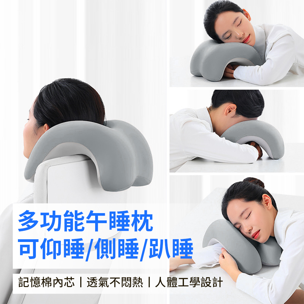 Cosye 多功能U型午睡枕 防手麻趴睡枕 柔軟舒適午睡趴趴枕 學生午休枕頭 辦公室/教室午睡神器