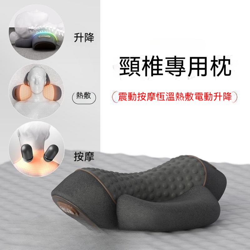 【OSLE 歐適樂】頸椎枕頭護勁椎睡覺按摩脊椎牽引加熱敷助睡眠護頸枕