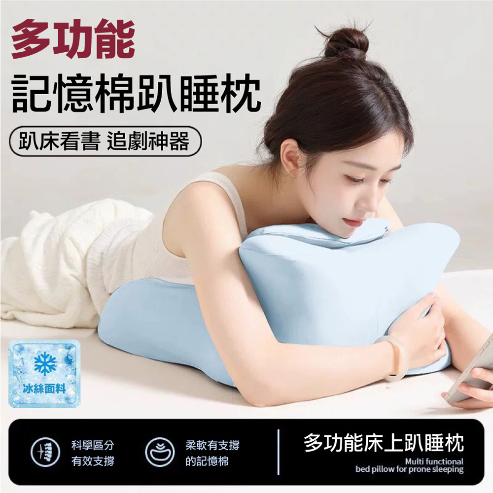 趴睡枕 冰絲涼感 床頭靠墊(附頭枕 腿枕 午睡枕)