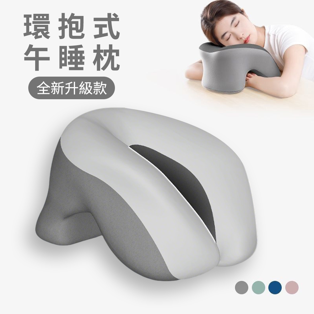 yoop 辦公室工位睡覺午睡枕 插手趴睡枕 趴桌午休記憶枕頭