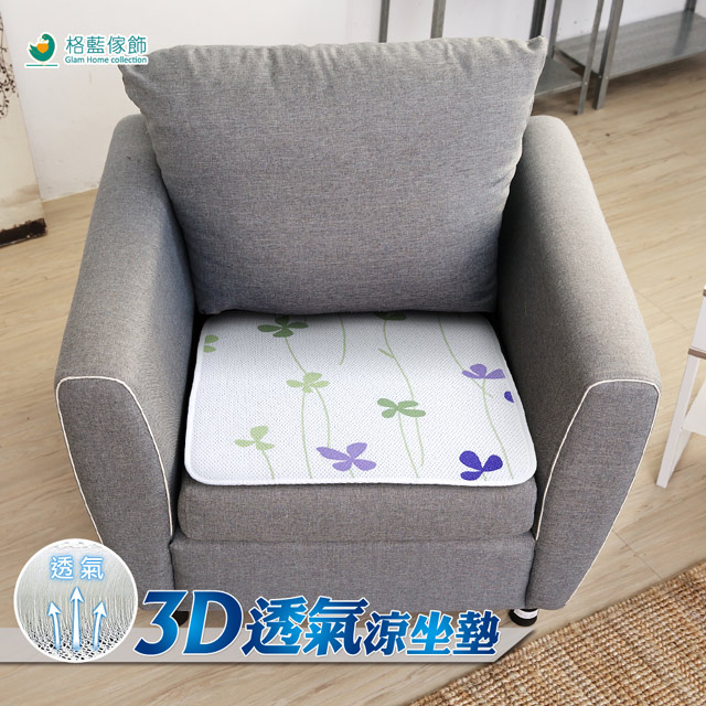 【AIR-dry】3D透氣涼一人坐墊(厚1.5CM)-幸運草