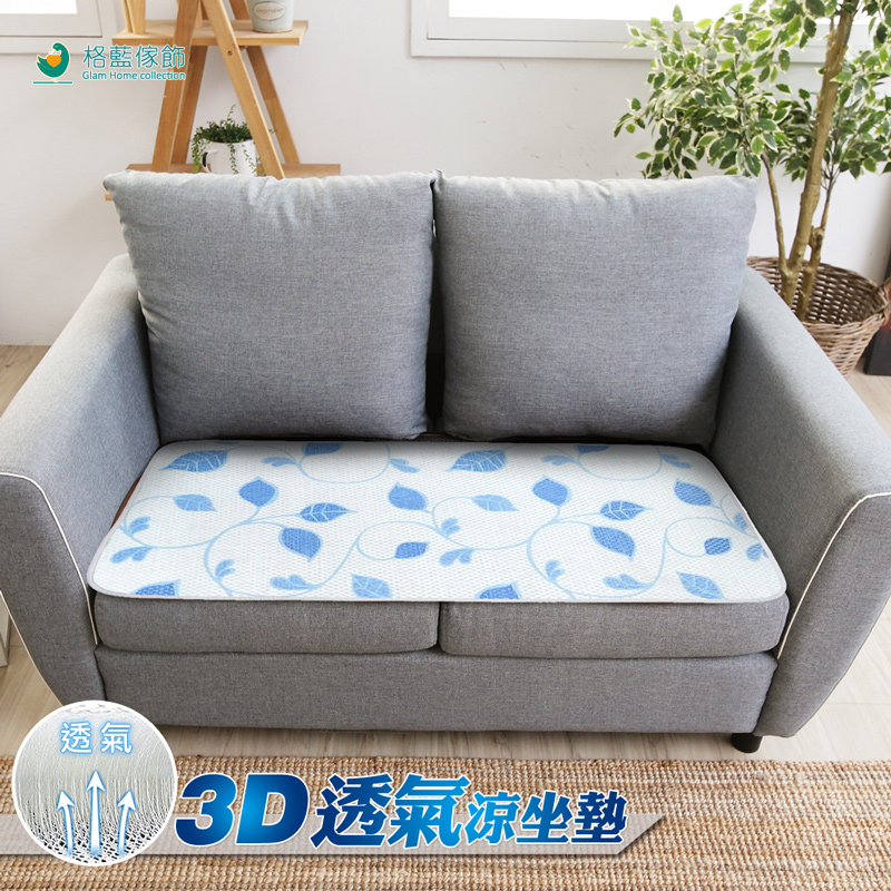 【AIR-dry】3D透氣涼二人坐墊(厚1.5CM)-藤蔓