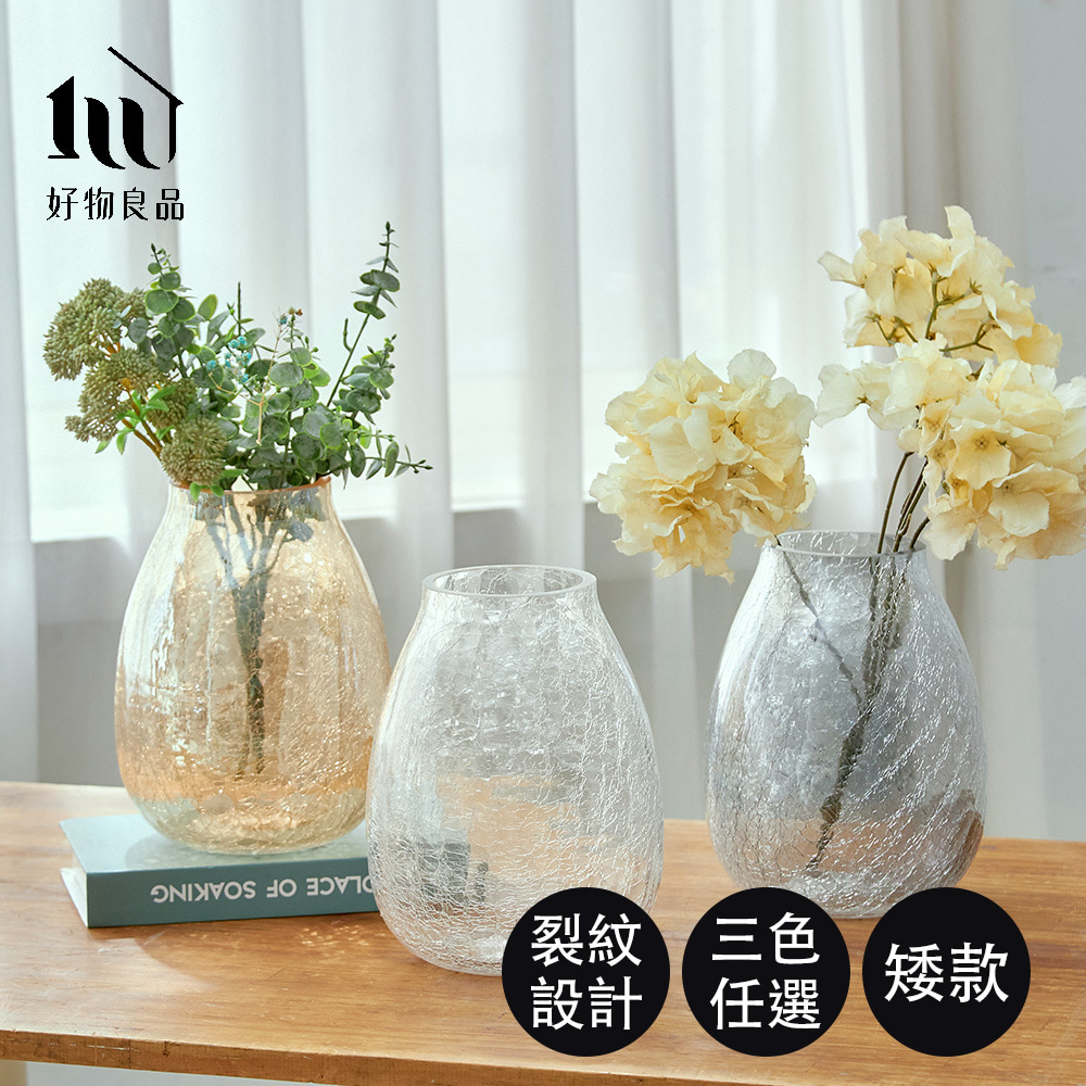 【好物良品】家居輕奢透明冰裂玻璃花器 矮款 (底徑9.5×高22cm)