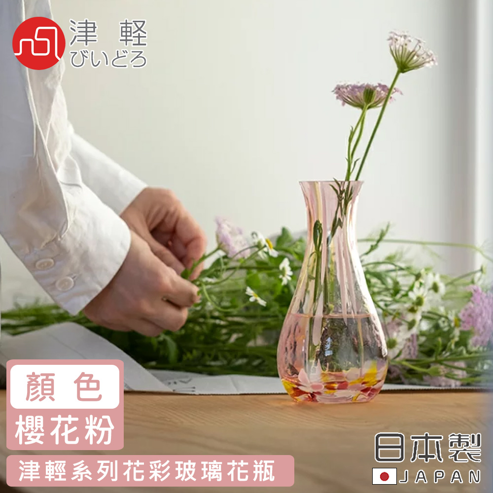 【ADERIA】日本製津輕系列花彩玻璃花瓶-櫻花粉