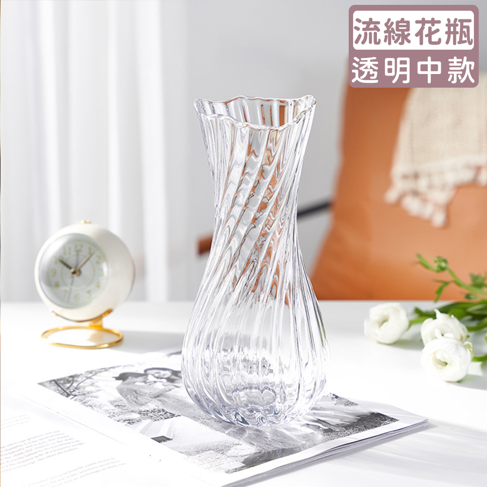 【好拾選物】現代流線型玻璃花瓶-透明(中)