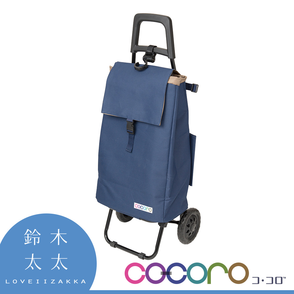 【COCORO】大容量三用購物車 (海軍藍)
