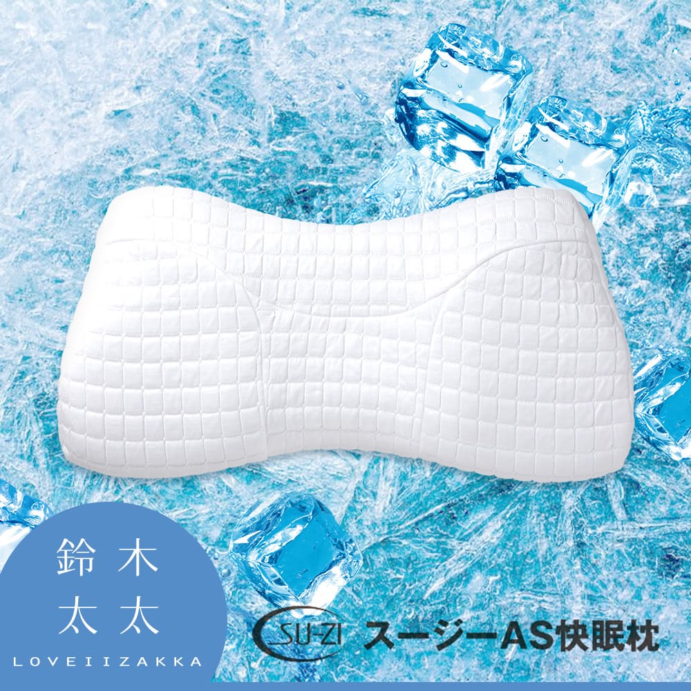 【SU-ZI】AS 快眠止鼾枕 專用涼感枕套