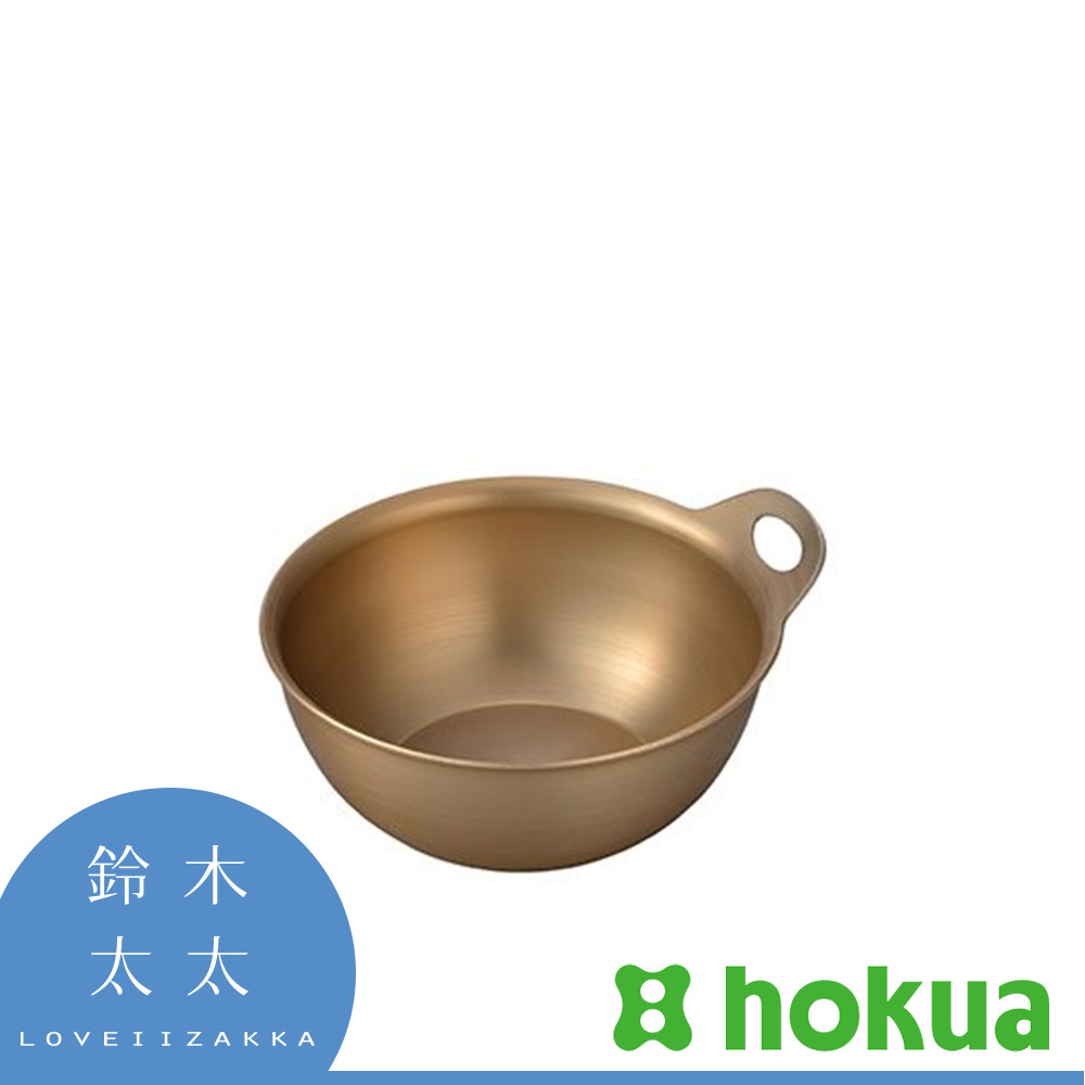 【北陸 hokua】小傳具霧金調理碗S(10號)