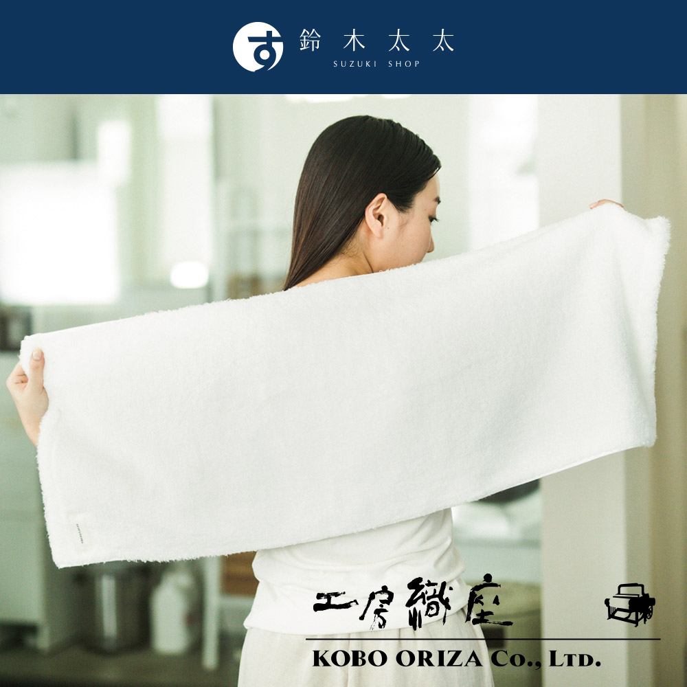 【工房織座】MOFA今治柔感極甘撚系匹馬棉毛巾