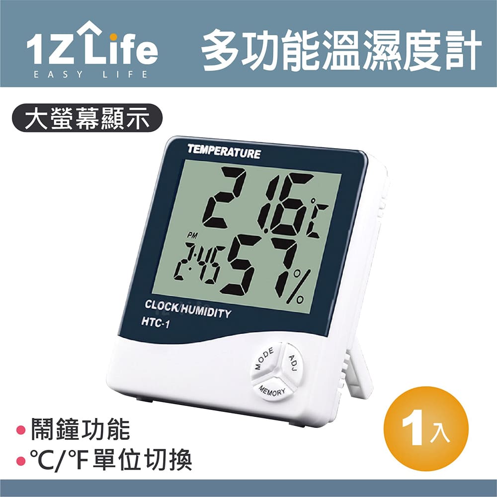 【1Z Life】多功能電子鬧鐘溫濕度計