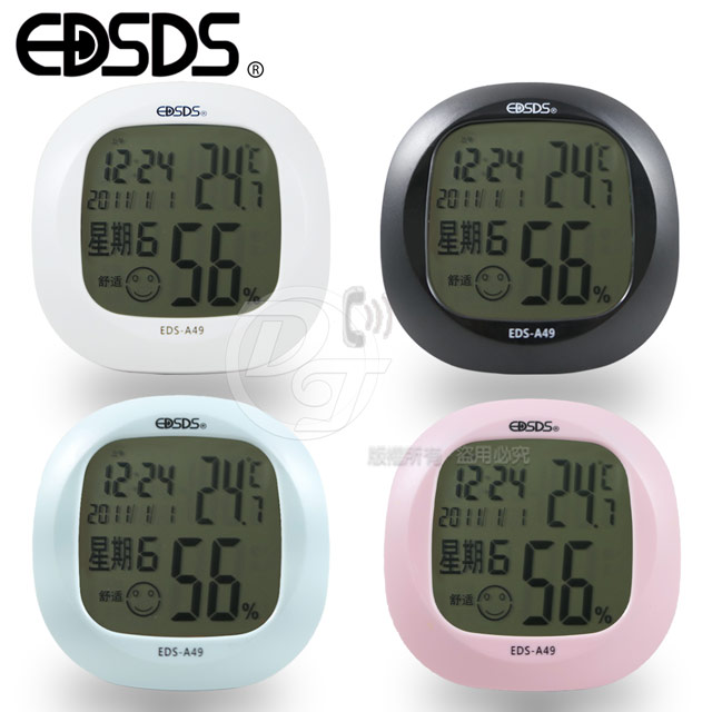 EDSDS液晶顯示溫溼度計時鐘 EDS-A49 (4色)