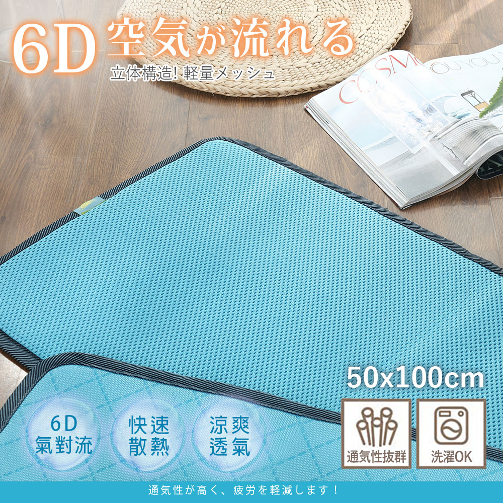 BELLE VIE 臺灣製 6D氣對流透氣坐墊(50X100cm-二人座墊) 涼墊/沙發墊/辦公椅墊/露營可用