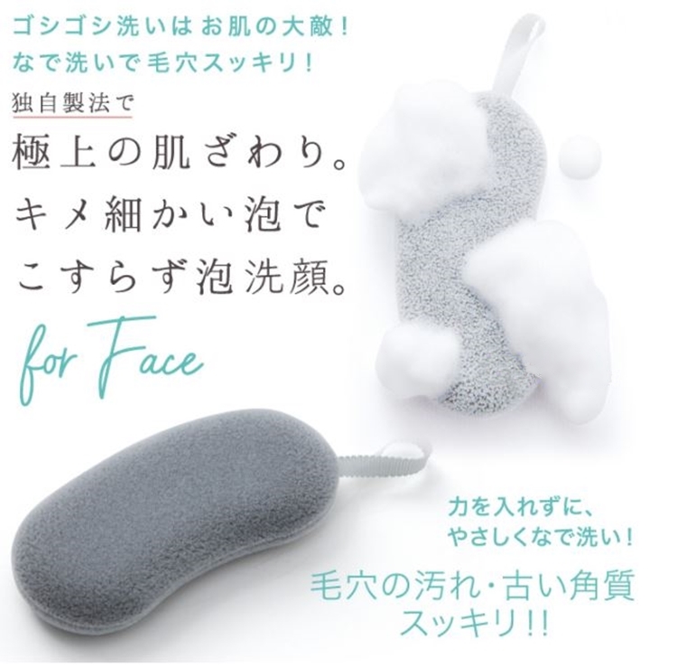 日本製造COGIT手竹炭超細纖維起泡沐浴海綿278761洗顏海綿(小,無縫製壓著接合設計,細緻泡沫)洗臉海綿