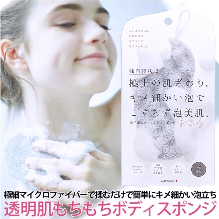 日本製COGIT手竹炭超細纖維沐浴海綿278754大(炭配合極細植毛加工,製壓接設計)