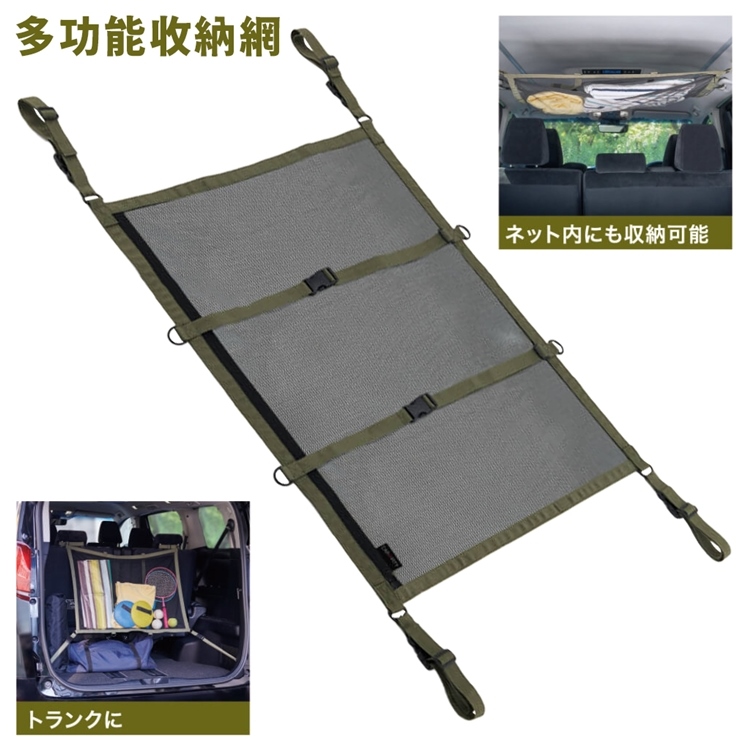 日本COGIT登山露營車泊用CRA FITY多功能收納網拉鏈袋910098(80x60公分;可調節長度;耐重4公斤)