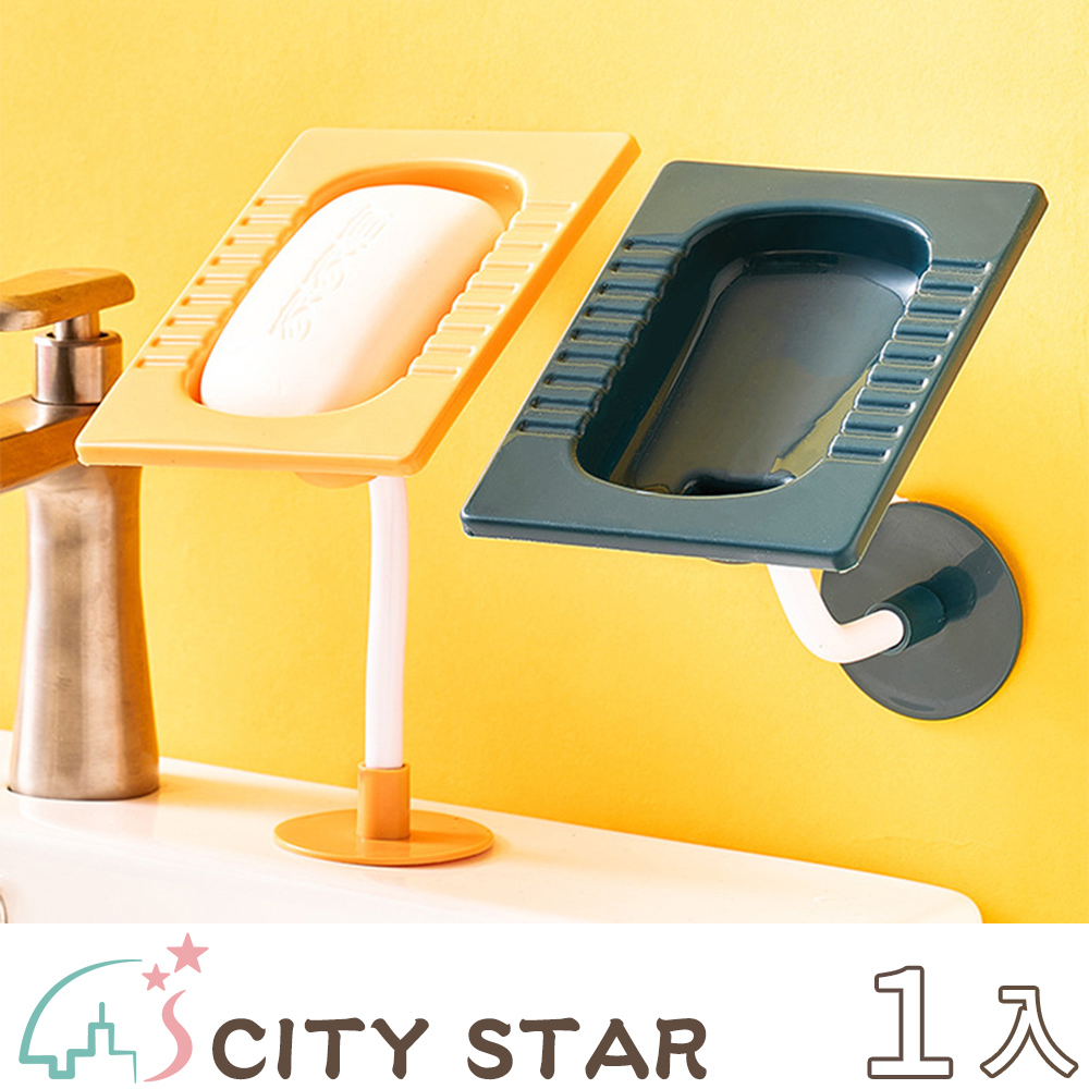 【CITY STAR】創意可調節肥皂架(3個/入)