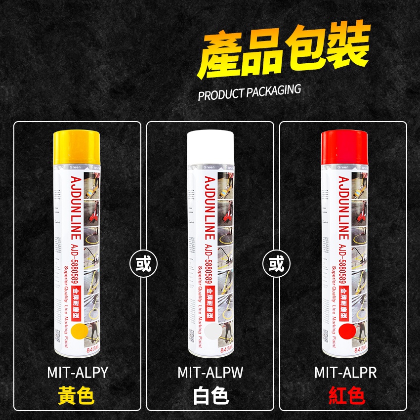 【DURABLE】劃線漆-白色2入 塗料 路線漆 畫線器油漆 白色 黃色 紅色 道路標線漆 B-ALPW