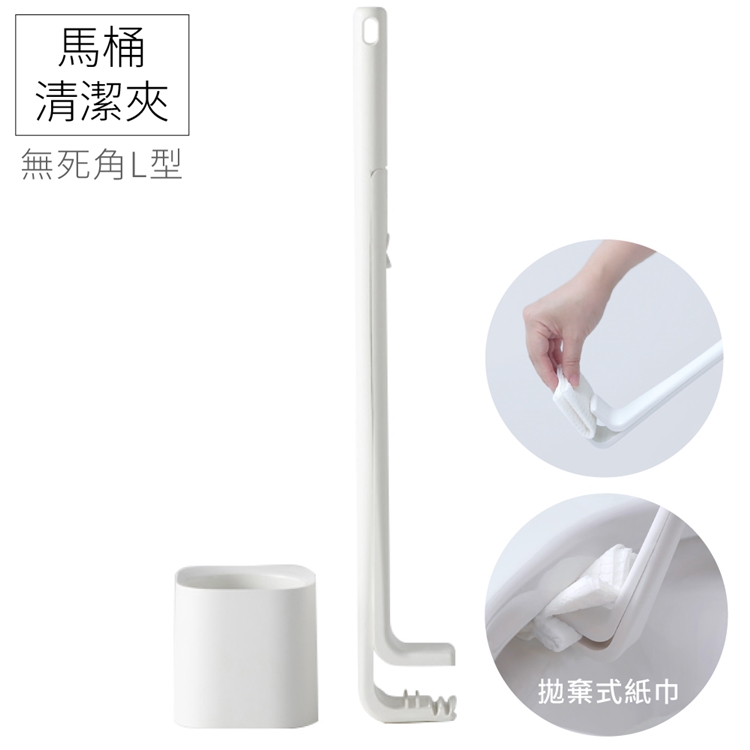 日本MARNA無死角抗菌Stick簡便L型馬桶清潔夾W-642W(附底座;適拋棄式浴廁所濕紙巾)