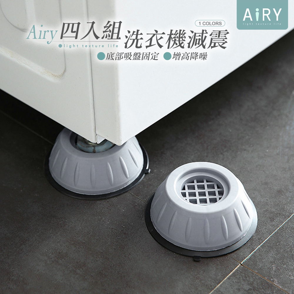 【AIRY】洗衣機減震防潮墊(4入/組)