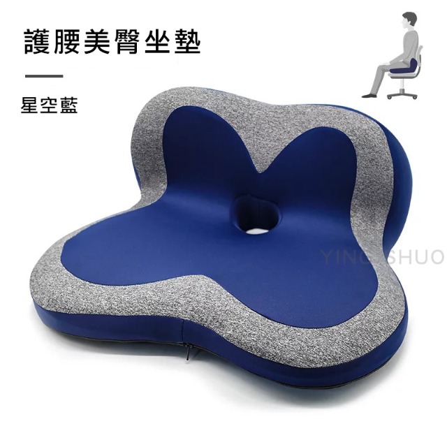 日式人體工學 記憶棉花瓣坐墊 辦公室 椅子家用 學生 汽車 椅墊護腰靠墊 星空藍（送收納袋）