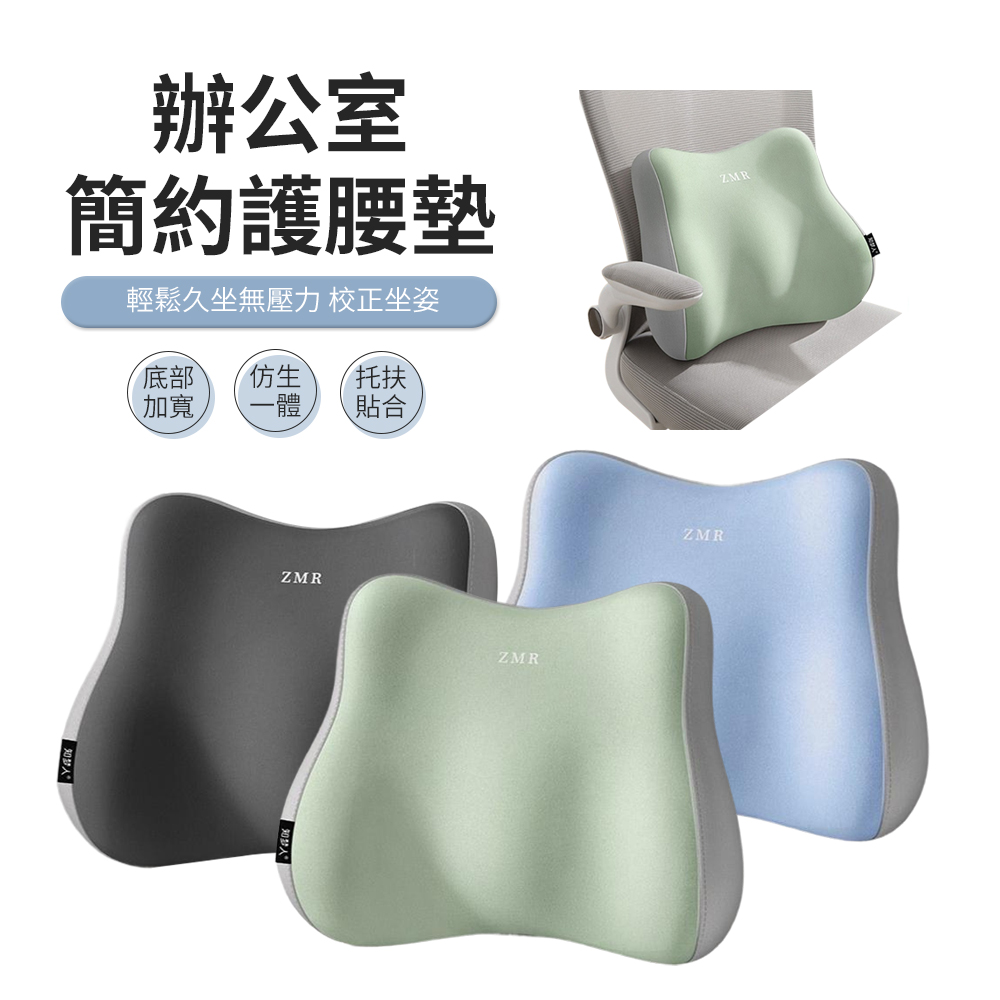 ACME 3D記憶棉護腰靠墊 辦公室座椅背靠墊 腰墊 腰枕