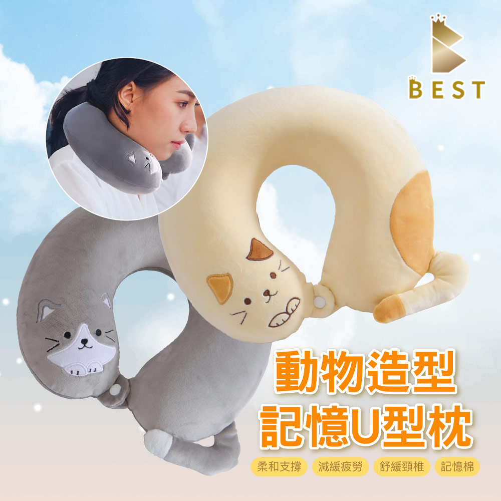 【BEST 貝思特】動物造型U型護頸枕