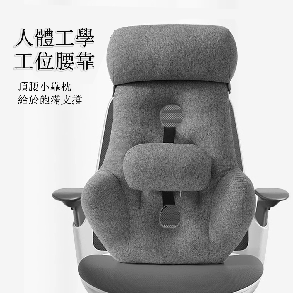 辦公室久坐護腰靠枕