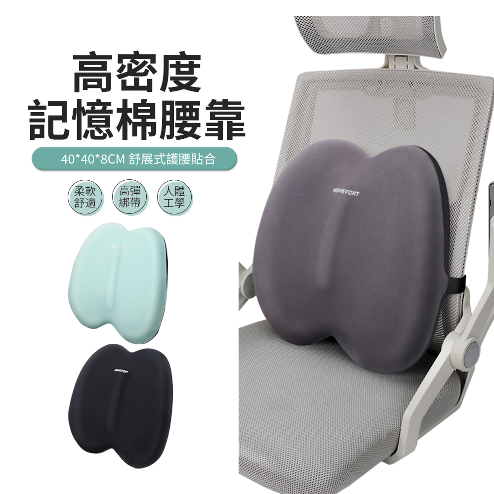 ACME 太空記憶棉雲舒護腰靠墊 汽車腰靠枕 辦公室椅背靠腰墊