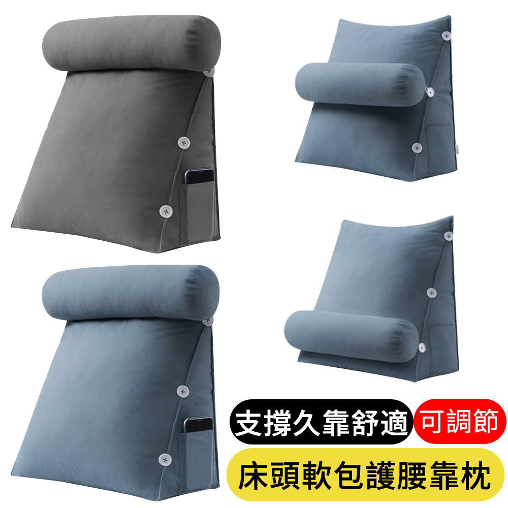 【AOAO】三角床頭靠墊 可拆洗軟包護腰靠枕