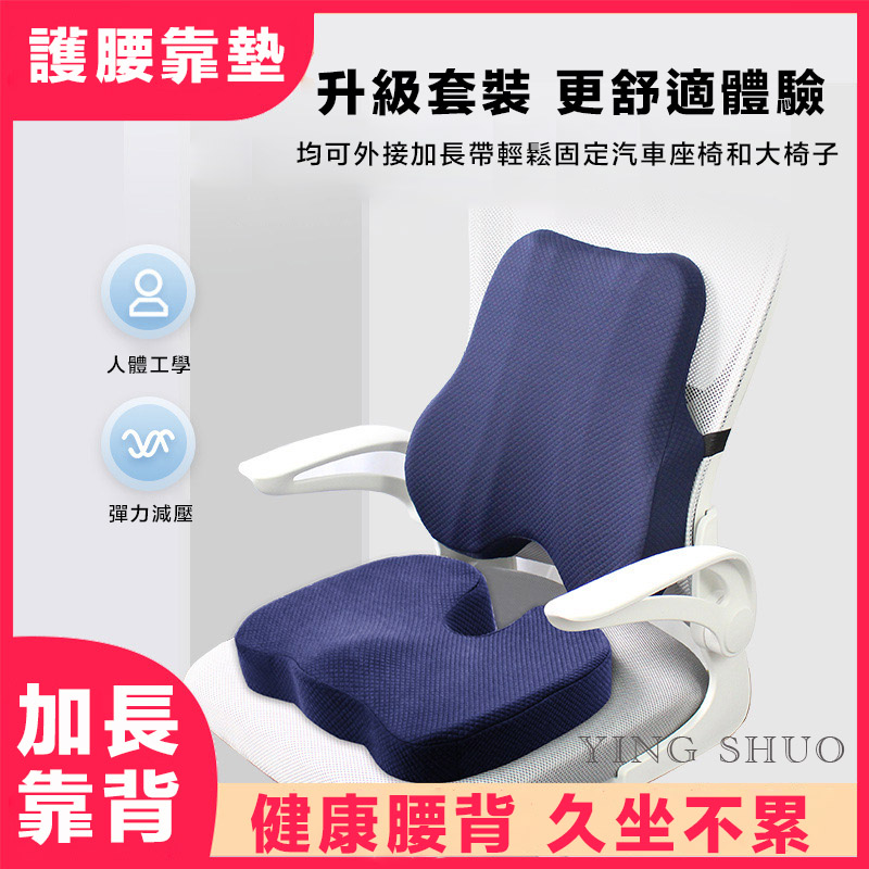 辦公室坐椅護腰記憶棉靠墊 腰墊 腰靠 久坐舒適 減壓 護脊椎 託腰 腰背不酸