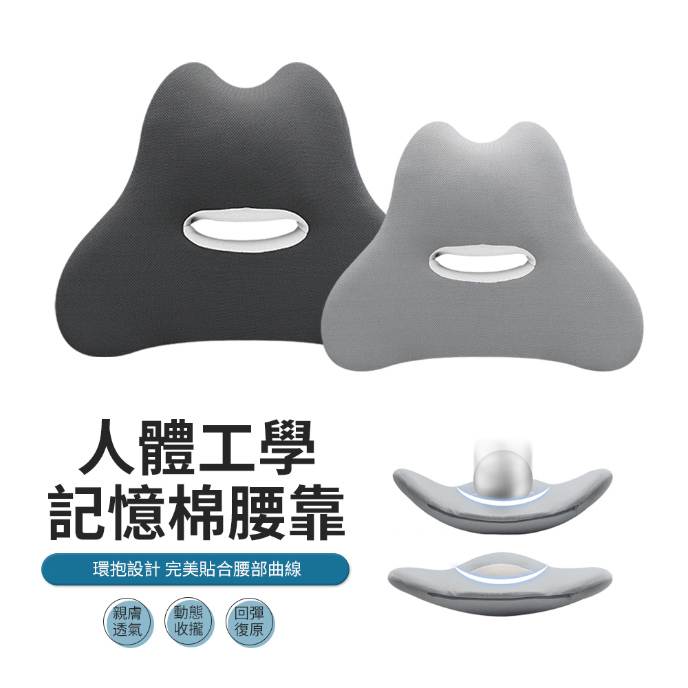 ACME 太空記憶棉笑臉護腰靠墊 汽車腰靠枕 椅背墊 腰墊