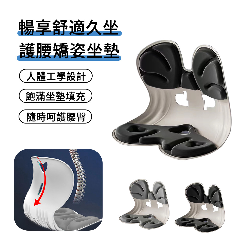 MUAN 矯正坐姿防駝腰靠墊 減壓坐墊 人體工學椅墊 辦公護腰坐墊（護腰護脊 防駝背 骨盆枕）