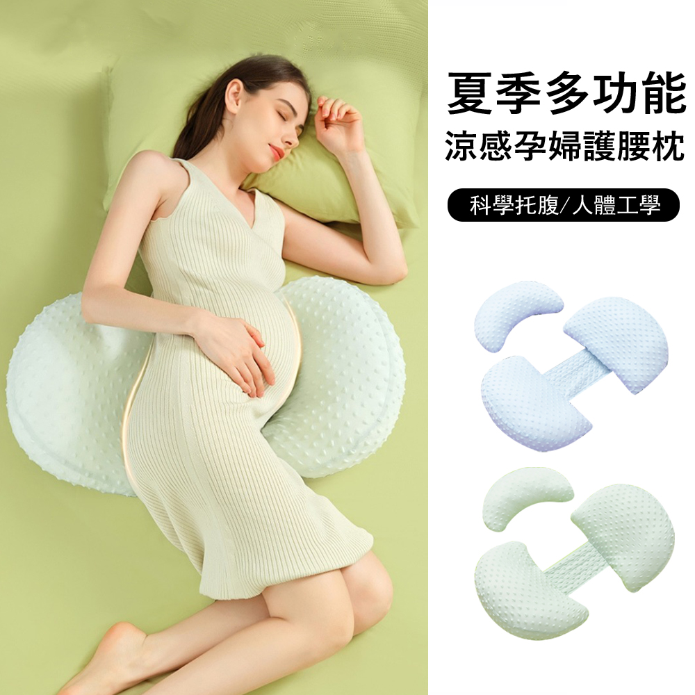 Jonyer 夏季涼感孕婦U型側睡枕 側臥託腹枕 護腰枕 舒睡枕 靠腰枕 孕婦枕