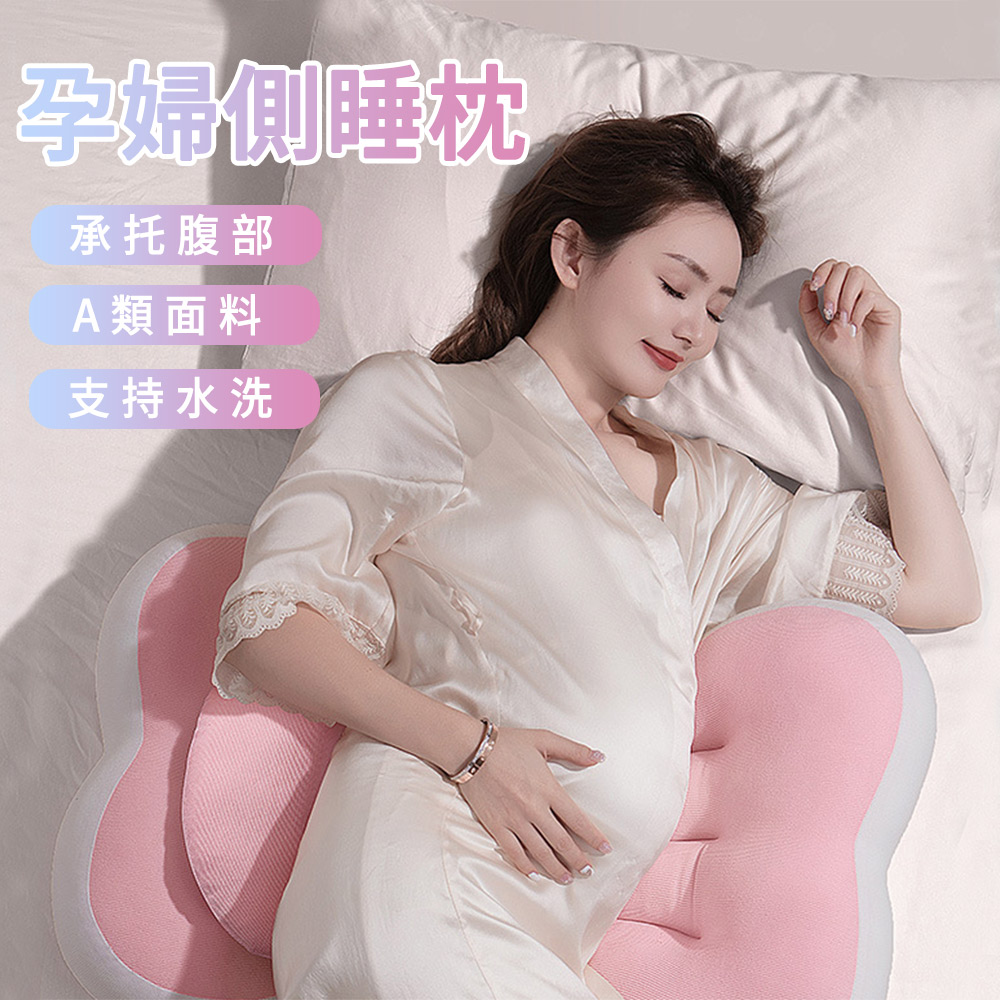 MUAN U型側臥枕孕婦靠墊 側睡護腰枕 託腹枕 舒壓孕婦枕 靠腰墊 孕婦側睡枕