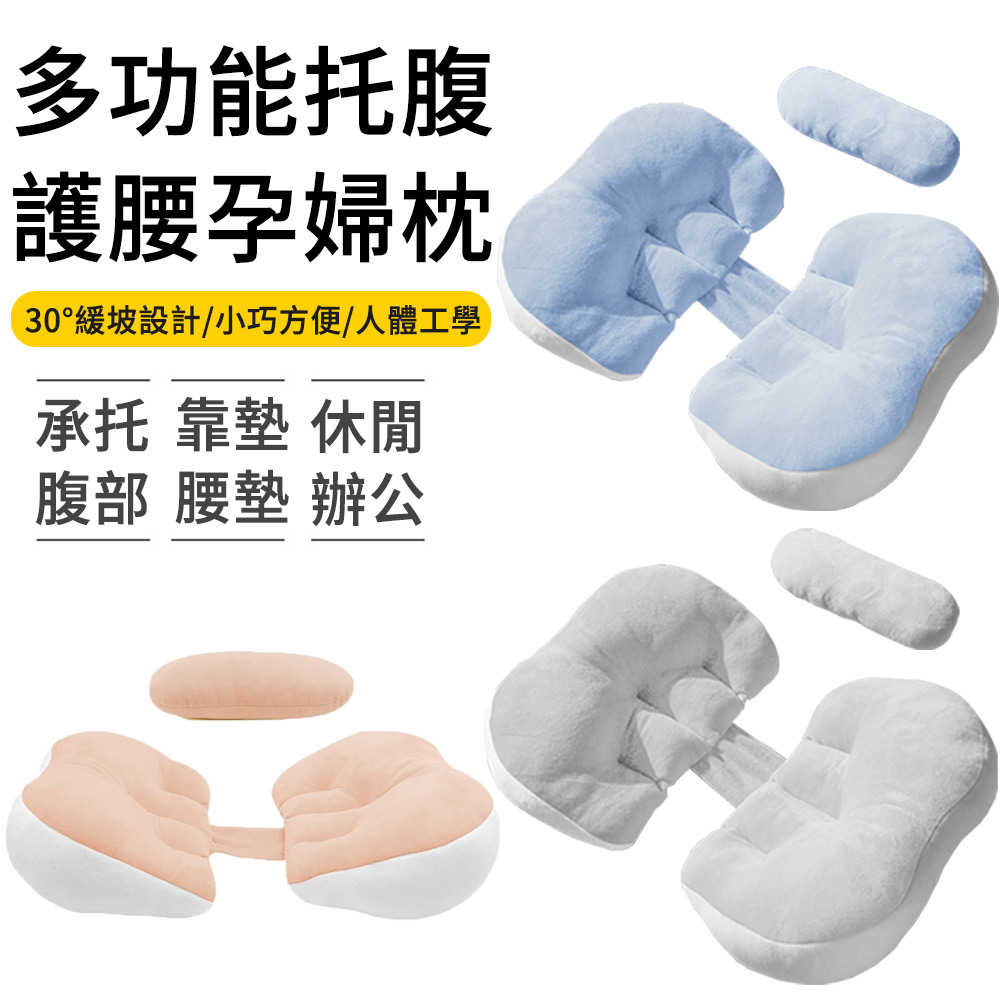 MUAN 多功能託腹護腰孕婦枕 脊椎減壓護腰墊 舒壓側睡枕 靠腰枕 舒睡枕