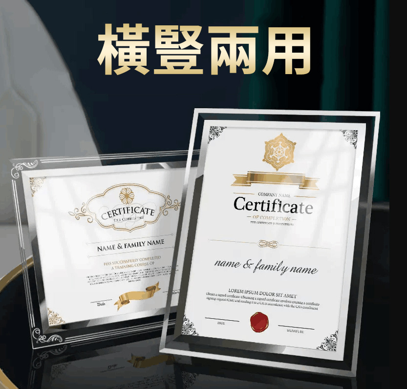 【華鴻】水晶玻璃相框 豎橫兩用A4證書框（獎狀框/展示架）