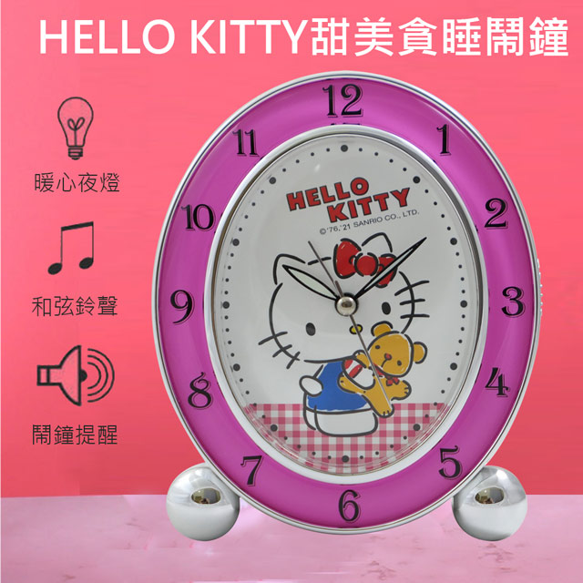 Hello Kitty親親小熊超靜音貪睡鬧鐘 JM-E347KT-B